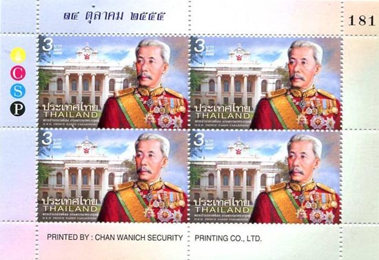 memorial stamp for H.R.H. Prince Nares Varariddhi Thailand block of four