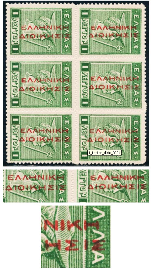 Overprints on stamps