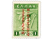 Overprints on postage stamps