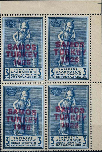 Stamps Samos Turkey