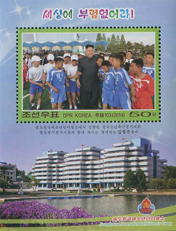 Summer Camp Stamps from North Korea