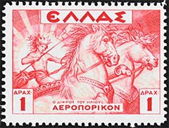 Helios and the Chariot of the Sun on stamp