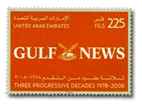 Stamp United Emirates