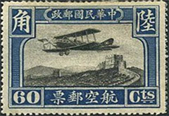 Chinese wall stamp 1929