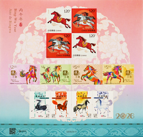 Year of the Fire Horse